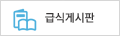 자료실